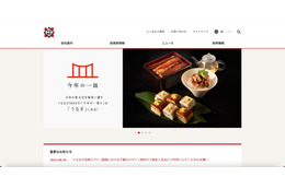 ぐるなび会員ログイン画面にパスワードリスト型攻撃 画像