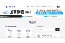 関わりない通販サイト表示 ～ 「よこはま日本語学習支援センターWebサイト」が改ざん被害 画像