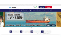 フジトミ証券、BCC 運用の情報提供メールで誤送信、25 名のアドレスが流出 画像