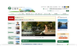 市民課業務で知った個人情報を友人に漏えい 30 歳 主事を減給処分 画像