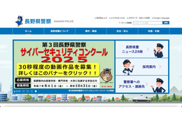 松本警察署 刑事第二課、捜査活動で取り扱った個人情報記載ノートを第三者に一時的に譲渡 画像