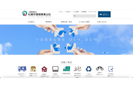 迷惑メール送信元として悪用された一般財団法人に起こったこと 画像