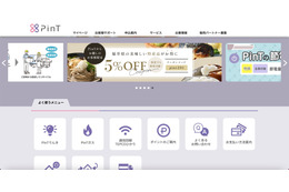 ポイント不正利用 444 件 ～ 東京電力エナジーパートナーのグループ会社にリスト型攻撃 画像