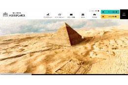 ハウステンボスに不正アクセス、一部サービスが利用できない状況に 画像