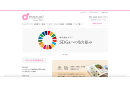 パスワード漏えいまたは脆弱性悪用で VPN から不正アクセス ～ 総合印刷業のマルニへのランサムウェア攻撃 画像