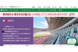 リスキリングプログラム受講者の個人情報が閲覧可能に ～ デロイトトーマツファイナンシャルアドバイザリー合同会社 登録作業誤る 画像