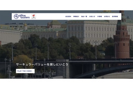 「ビジフォン舗」に不正アクセス、カード支払い顧客に利用履歴の確認呼びかけ 画像