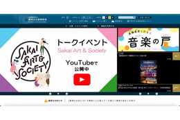 個人情報の売却や公開を示唆する投稿も ～ 元職員がチケット販売システムの会員情報を持ち出し 画像
