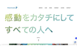 フォトクリエイトに登録のあったメールアドレス宛にフィッシングメール送信、不正アクセスを通じ個人情報アクセスの痕跡は発見されず 画像