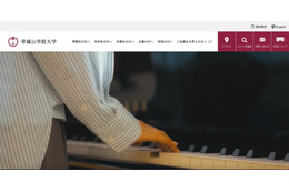 帝塚山学院大学の公開 Web システムに不正アクセス、約 450 名の利用者情報が漏えいした可能性 画像