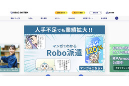 ユーザックシステムへのランサムウェア攻撃、現時点で個人情報や機密情報の漏えいは確認されず 画像