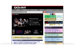 CNプレイガイドに不正アクセス、236,323 件のメールアドレス流出した可能性 画像