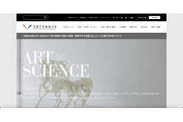 学務系総合システムの設計不備、京都工芸繊維大学で個人情報が外部から閲覧取得できる状態に 画像