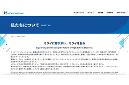 「進学ナビ」に不正アクセス、安全性が十分に確保されたことを確認 9 / 10 からサービス再開 画像