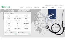 三喜トラベルサービスに不正アクセス、国内学会宿泊予約サイトから 20 名分の個人情報が漏えいした可能性 画像