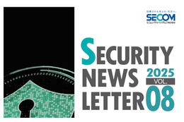 なぜ大企業より中小企業が狙われる？ 攻撃者が標的を選定する基準を検証 ～ セコムトラストシステムズ SECURITY NEWS LETTER 2025 Vol.08 画像