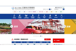国土交通省近畿地方整備局に不正アクセス、ネットワーク繋がる内閣府沖縄総合事務局職員の個人情報が漏えいした可能性 画像