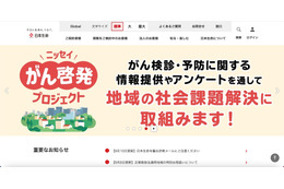 今後営業部門への出向は行わない ～ 日本生命からの出向者が不適切に情報取得 画像