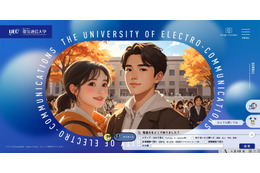 諭旨解雇処分 ～ 電気通信大学 准教授 共同研究先の企業に秘密を漏えい 画像