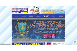 大量の迷惑メール送信「デュエル・マスターズジュニアグランプリ 2025」イベント公式サイトのお問い合わせフォームを悪用 画像