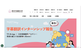 東京外国語大学のウェブサイト改ざん オンラインカジノサイトに誘導 画像