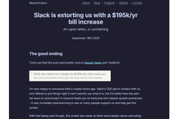 Slack が中高生コミュニティに 5 万ドル払えと脅迫 画像