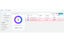 GMOサイバー攻撃 ネットde診断 ASM」WAF の自動判別・タグ付け表示機能追加 画像