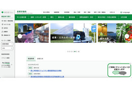 業務目的外でパソコンを利用中に詐欺サイトに接続 ～ 委託事業者パソナの従業員 画像