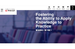 中央大学の教員用メールサーバに不正アクセス 画像