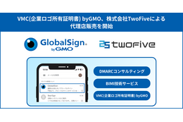 TwoFive、「VMC（企業ロゴ所有証明書）byGMO」販売代理店契約締結 画像