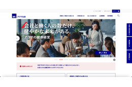 一部を使用し保険募集活動も ～ アクサ生命の元従業員が個人情報を無断で持ち出し 画像