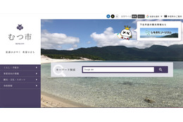 国勢調査員「落下・紛失しやすい」付箋用紙に個人情報を記入し紛失 画像