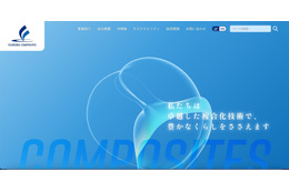 メール添付による情報交換を全社的に見直し ～ 藤倉コンポジットのメールサーバに不正アクセス 画像