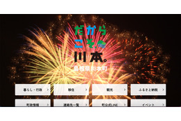 かわもと音戯館に不正アクセス、報告を直ちに行うよう指定管理者に指導 画像