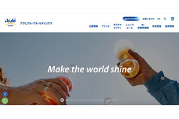 アサヒグループホールディングスにサイバー攻撃、現時点で復旧の目処立たず 画像