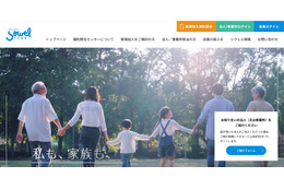 ソウェルクラブの会員管理システムに不正アクセス、加入法人等の情報が漏えいした可能性 画像