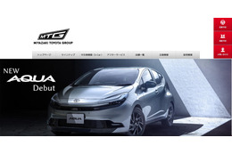 宮崎トヨタ 顧客の下取り車オークション情報が漏えい 画像