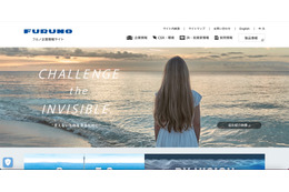 古野電気への不正アクセス、高度な手法を用いてのサイバー攻撃を受けたと判断 画像