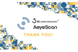 クラウド型Webアプリケーション脆弱性診断ツール「AeyeScan」、サービス開始 5 周年 画像