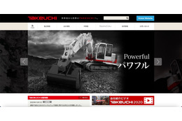 竹内製作所の連結子会社にランサムウェア攻撃、サーバに保管されている一部のファイルが暗号化 画像