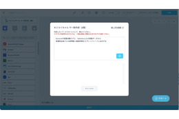 クラウド型データ連携ツール「Reckoner」に新機能「AIエージェント（ベータ版）」提供 画像