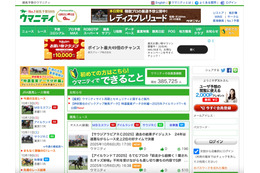 競馬コミュニティサイト「ウマニティ」に不正アクセス、一時閉鎖しシステムを再構築 画像