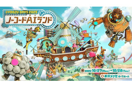 10 / 27, 28 開催 Cybozu Days 2025 にクラウド型データ連携ツール「Reckoner」ブース出展 画像