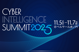 マキナレコード「Cyber Intelligence Summit 2025」ベルサール虎ノ門で開催 11 / 5, 6, 7 画像