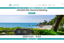 Gmail にメールが届かない問題を Google 本社の技術責任者が講演ほか ～ 第 8 回 JPAAWG General Meeting を11 / 4・5 高知市で開催 画像