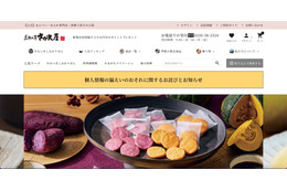 廃棄委託したノートパソコンが短時間ネット接続 ～ 監視ツールが検知 画像