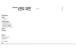 ツネイシホールディングス グループ社員の個人アカウントのパスワードが漏えい、不特定多数のフィッシングメールを送信 画像