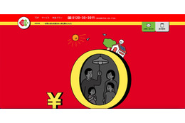 迷惑メール送信の踏み台に 京セラ関電エナジーのメールアカウントに不正アクセス 画像