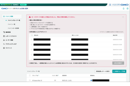 “何から対策すべきか” を可視化「GMOサイバー攻撃ネットde診断 ASM」新プロダクトビジョン策定、「ダークウェブ ID/パスワード 流出監視機能」提供 画像