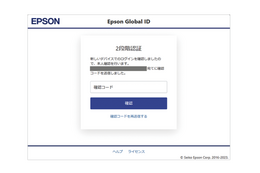 セイコーエプソン、顧客向けサービスの認証基盤に Okta の「Auth0」採用 画像